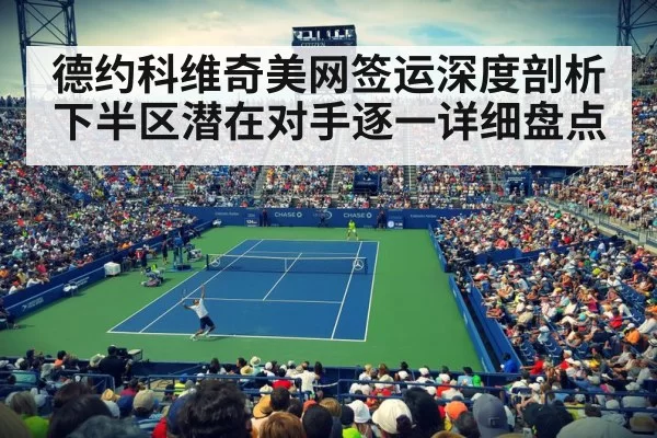 US Open stadium